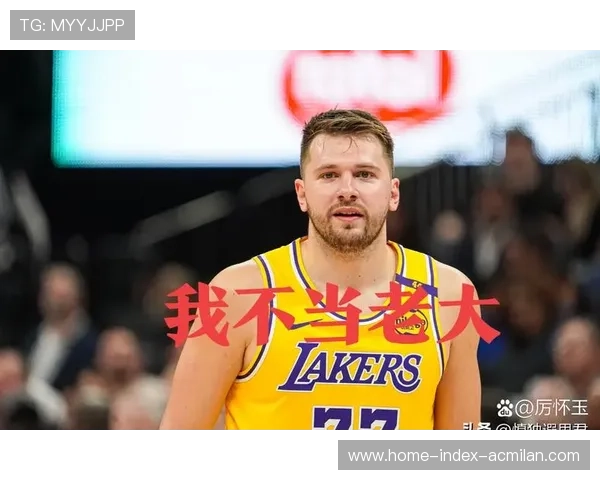 东契奇向湖人提出新要求要求交易詹姆斯围绕他打造球队核心 东契奇向湖人提出新要求要求交易詹姆斯围绕他打造球队核心