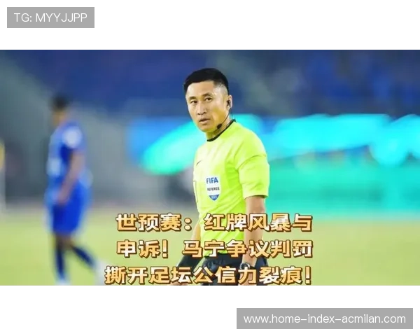 裁判判罚争议再起,联赛公信力受考验 裁判判罚争议再起,联赛公信力受考验