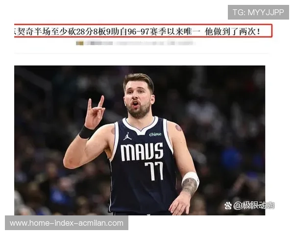 东契奇创纪录统治赛场,独行侠内讧浮现 东契奇创纪录统治赛场,独行侠内讧浮现